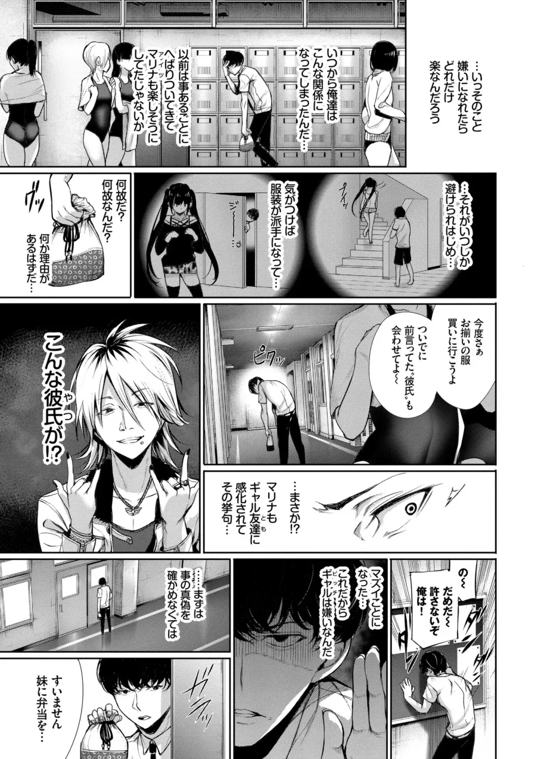 [Gentsuki] Kimi Omou Koi - I think of you. Fhentai.net - Page 51