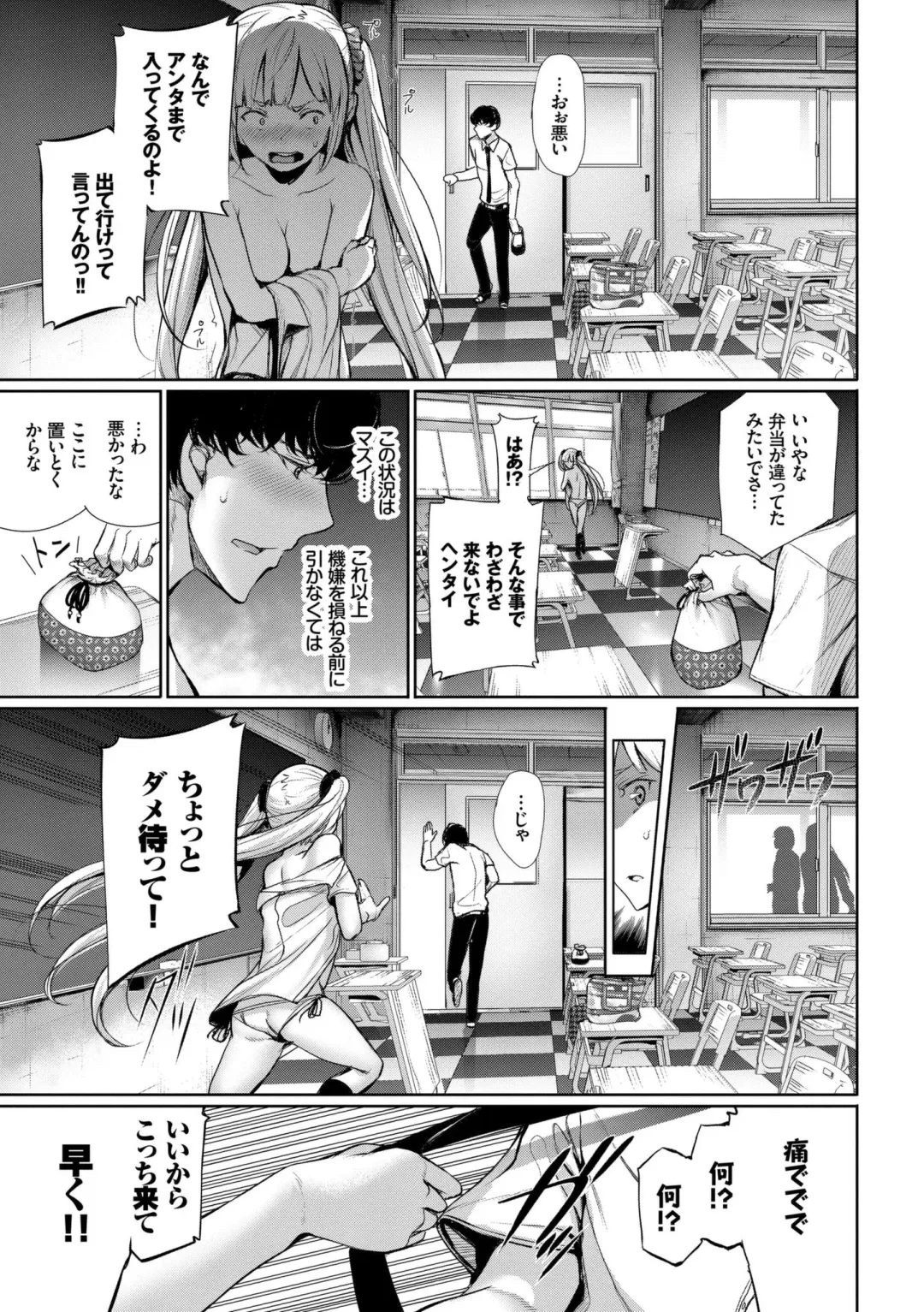 [Gentsuki] Kimi Omou Koi - I think of you. Fhentai.net - Page 53