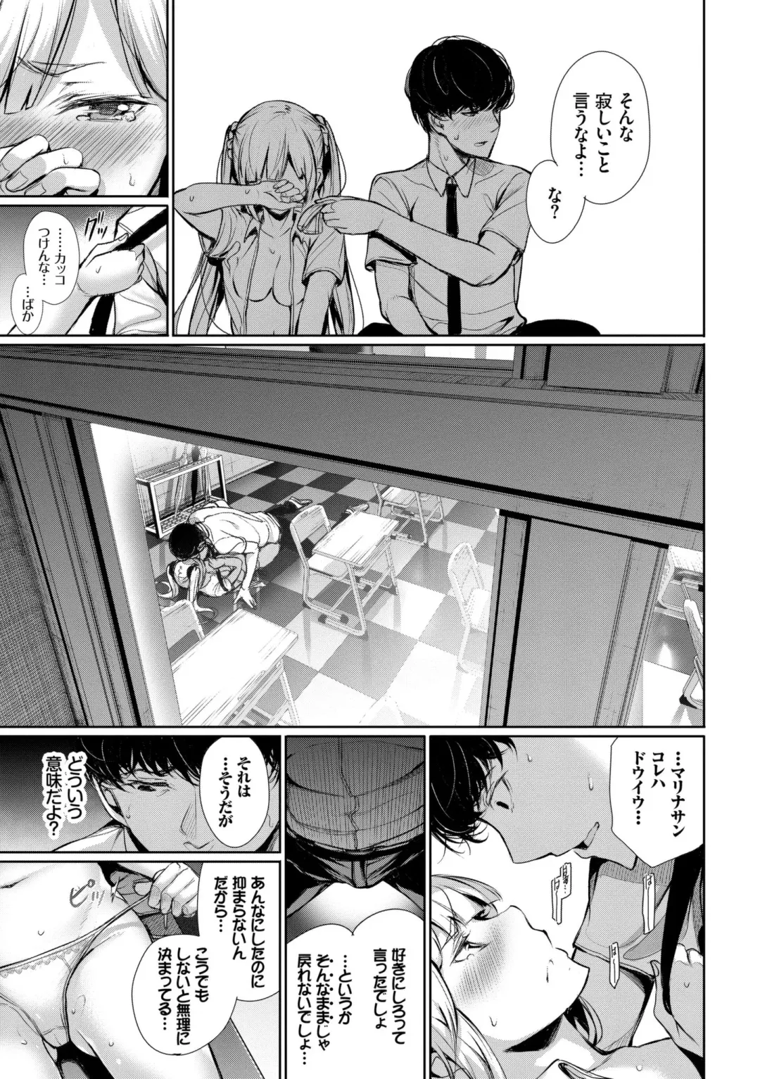 [Gentsuki] Kimi Omou Koi - I think of you. Fhentai.net - Page 61