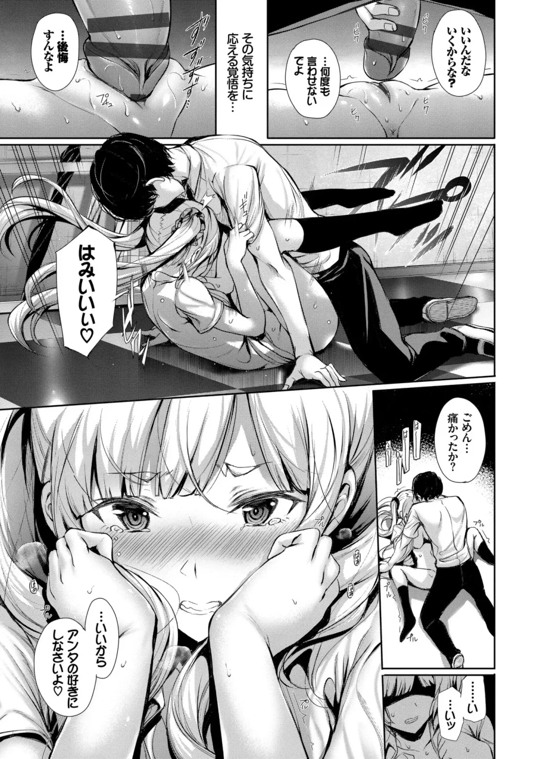 [Gentsuki] Kimi Omou Koi - I think of you. Fhentai.net - Page 63