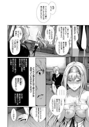 [Gentsuki] Kimi Omou Koi - I think of you. Fhentai.net - Page 118