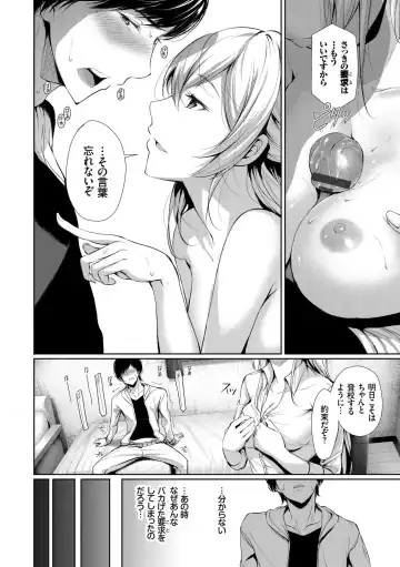 [Gentsuki] Kimi Omou Koi - I think of you. Fhentai.net - Page 132