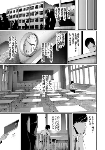 [Gentsuki] Kimi Omou Koi - I think of you. Fhentai.net - Page 133