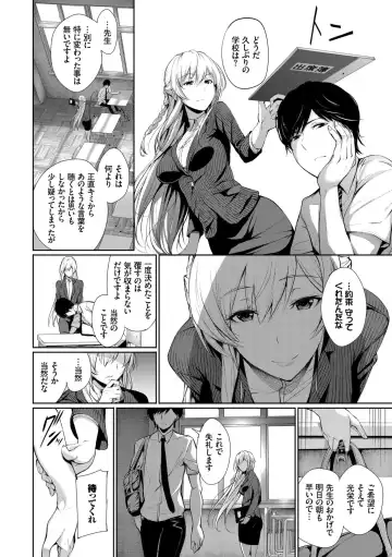 [Gentsuki] Kimi Omou Koi - I think of you. Fhentai.net - Page 134