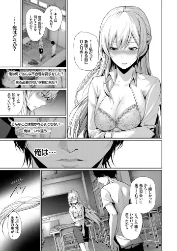 [Gentsuki] Kimi Omou Koi - I think of you. Fhentai.net - Page 139