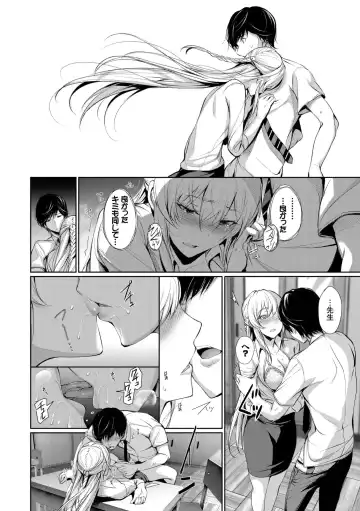 [Gentsuki] Kimi Omou Koi - I think of you. Fhentai.net - Page 140