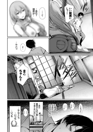 [Gentsuki] Kimi Omou Koi - I think of you. Fhentai.net - Page 156