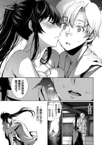 [Gentsuki] Kimi Omou Koi - I think of you. Fhentai.net - Page 17