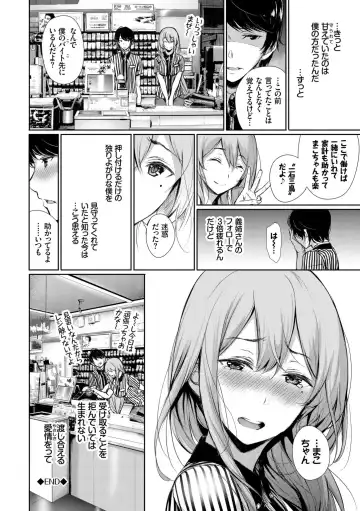 [Gentsuki] Kimi Omou Koi - I think of you. Fhentai.net - Page 172