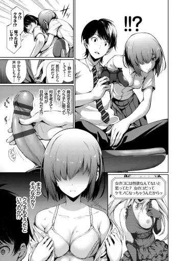 [Gentsuki] Kimi Omou Koi - I think of you. Fhentai.net - Page 77