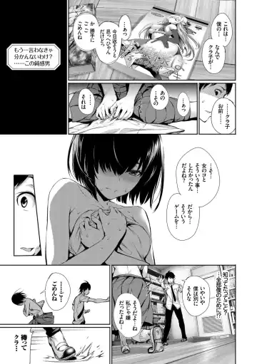 [Gentsuki] Kimi Omou Koi - I think of you. Fhentai.net - Page 81