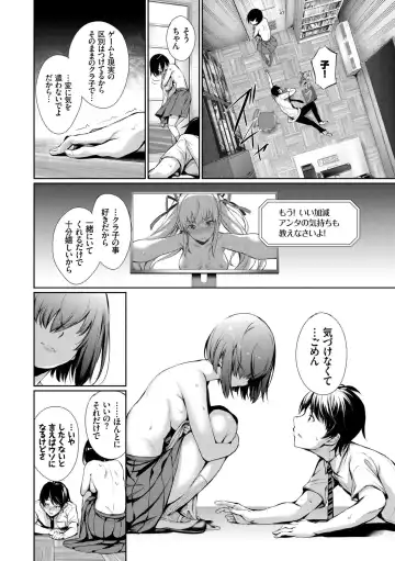 [Gentsuki] Kimi Omou Koi - I think of you. Fhentai.net - Page 82