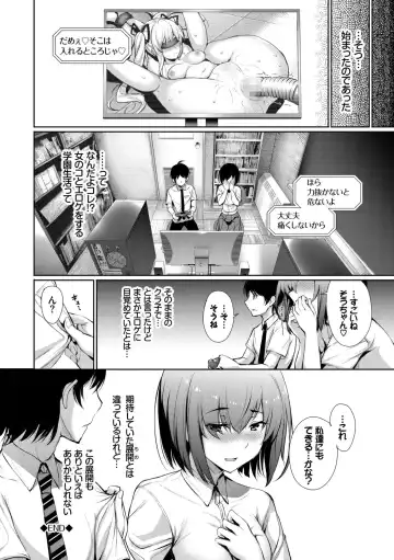 [Gentsuki] Kimi Omou Koi - I think of you. Fhentai.net - Page 90