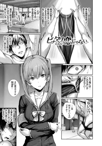 [Gentsuki] Kimi Omou Koi - I think of you. Fhentai.net - Page 91