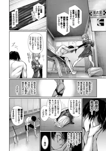 [Gentsuki] Kimi Omou Koi - I think of you. Fhentai.net - Page 92