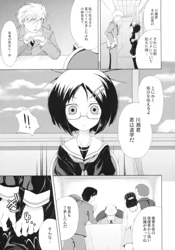 [Usurai] Fuuki no Midare Fhentai - Page 4