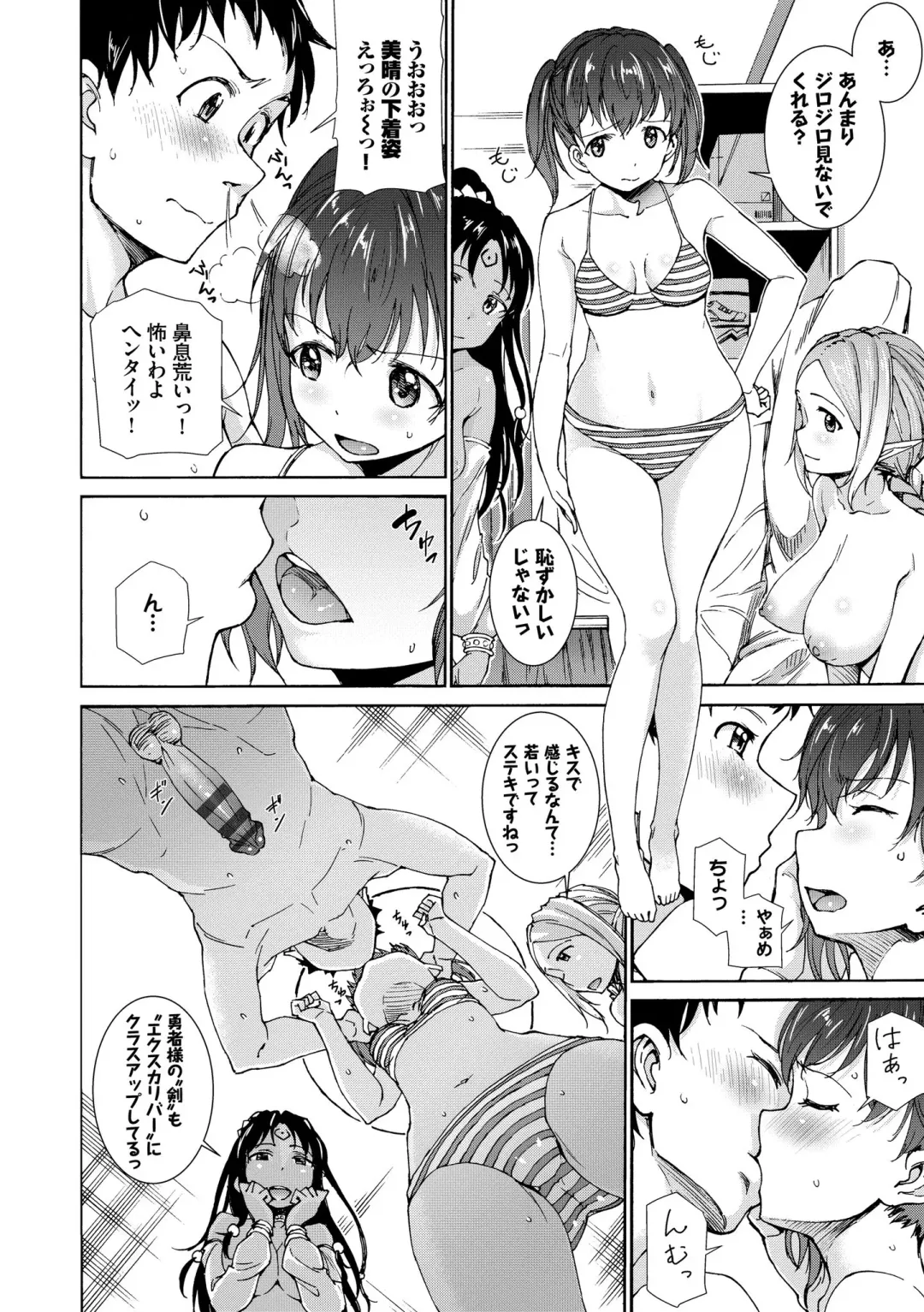 [Raita] Seikou Harem Fhentai.net - Page 10