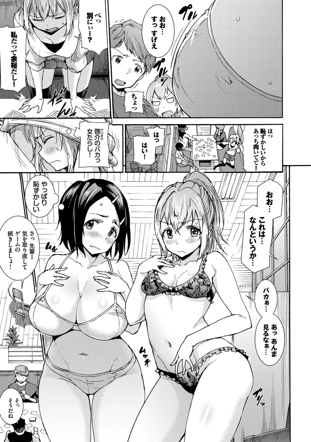 [Raita] Seikou Harem Fhentai.net - Page 147