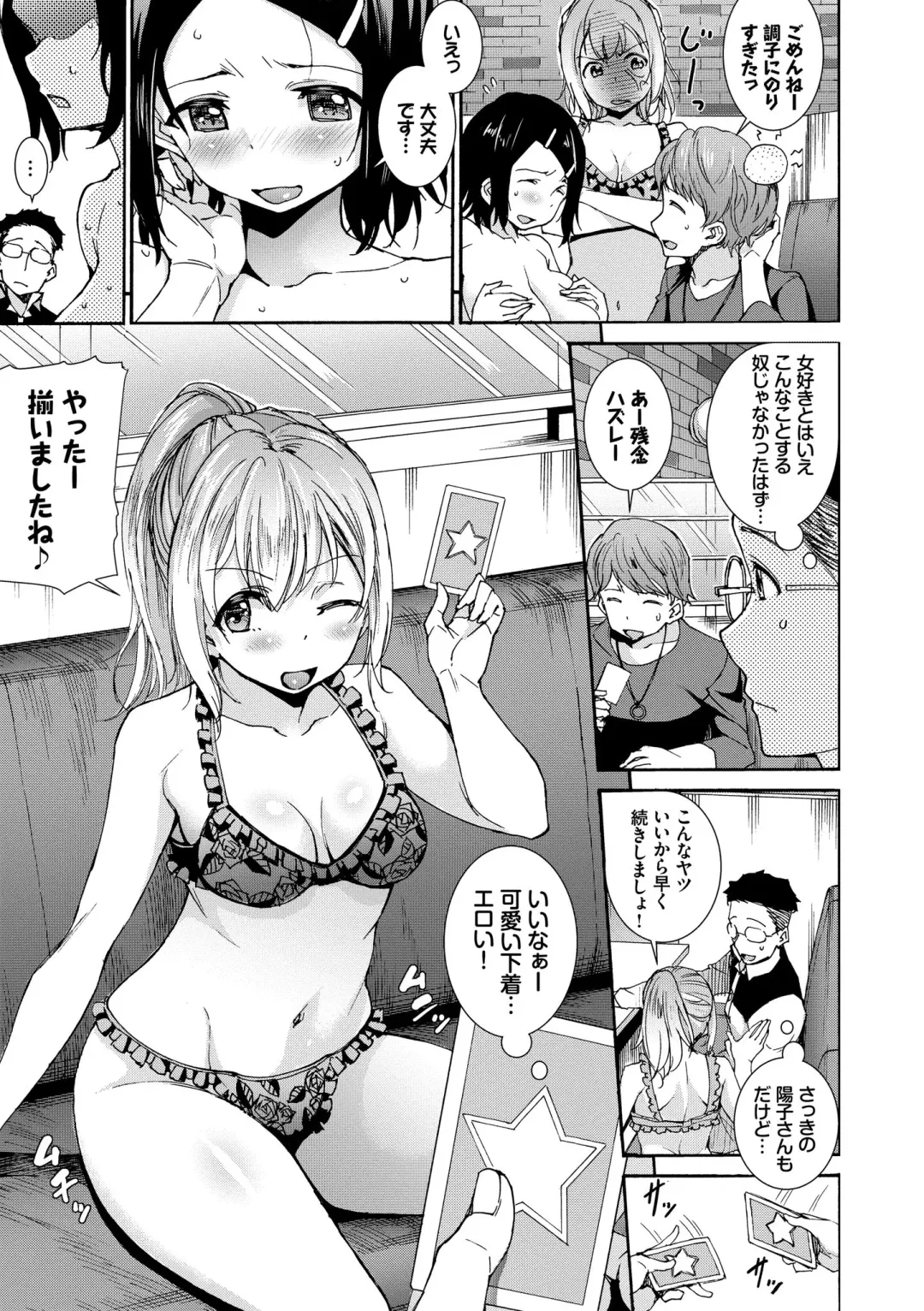 [Raita] Seikou Harem Fhentai.net - Page 151