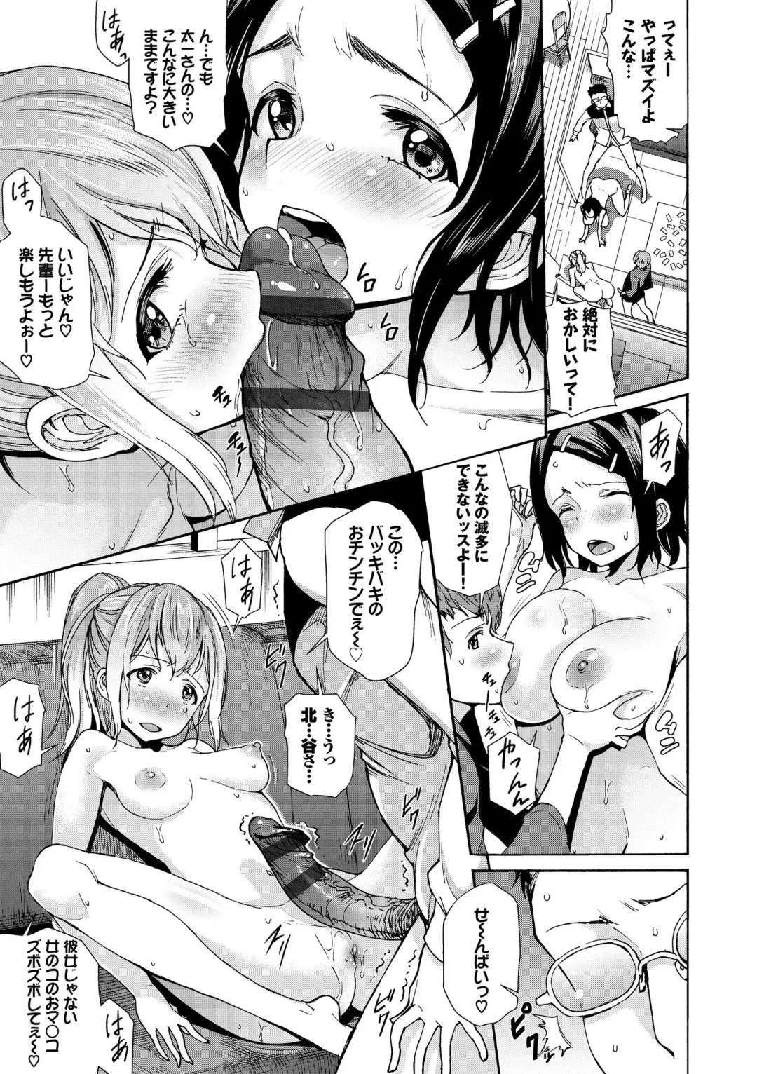 [Raita] Seikou Harem Fhentai.net - Page 159