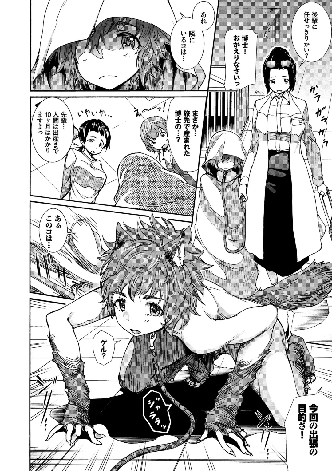 [Raita] Seikou Harem Fhentai.net - Page 164