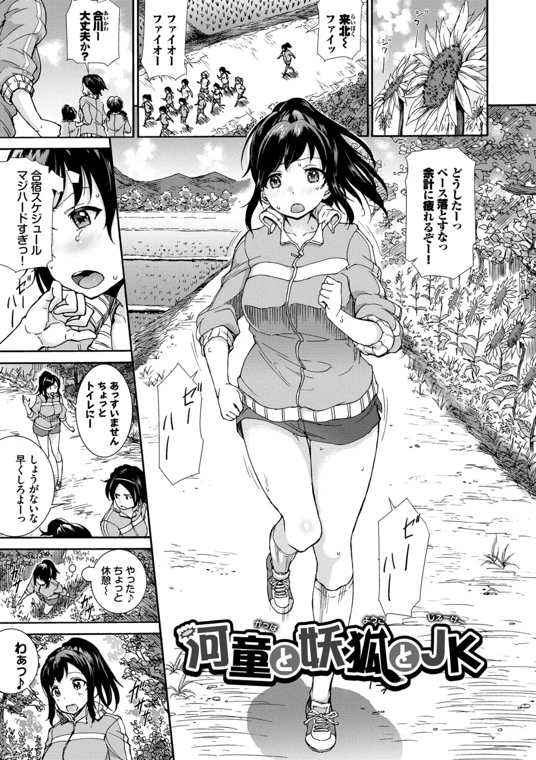 [Raita] Seikou Harem Fhentai.net - Page 27