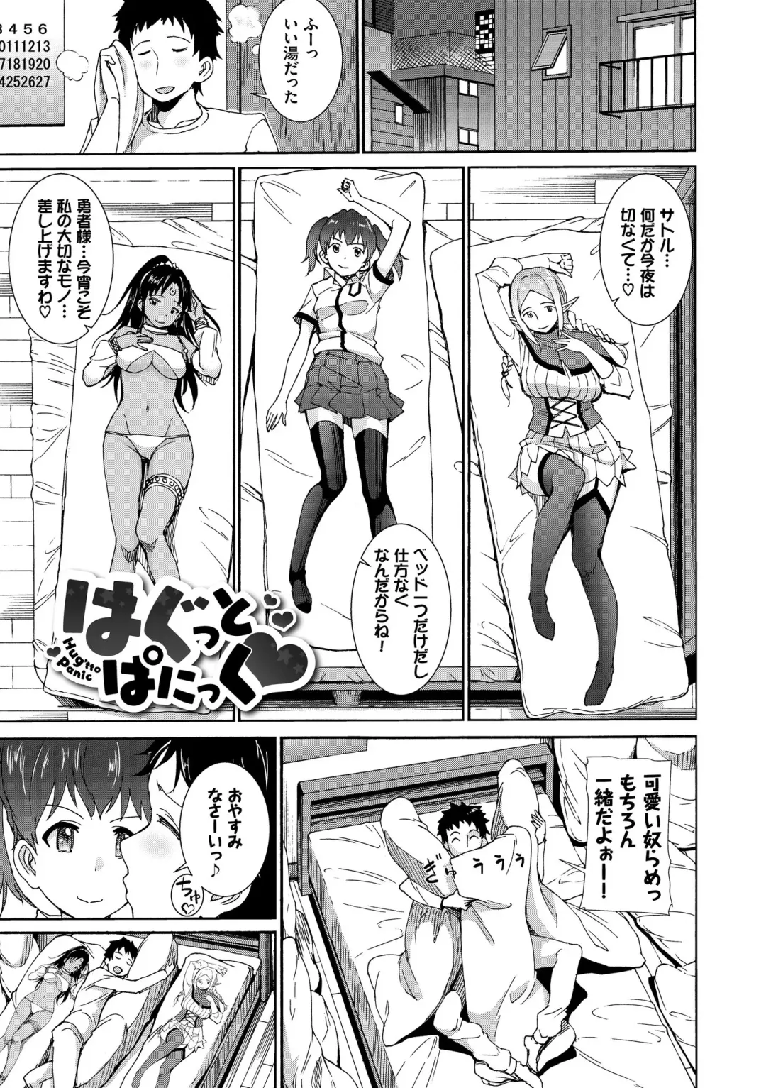 [Raita] Seikou Harem Fhentai.net - Page 3