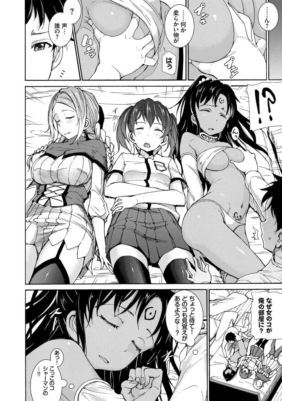 [Raita] Seikou Harem Fhentai.net - Page 4