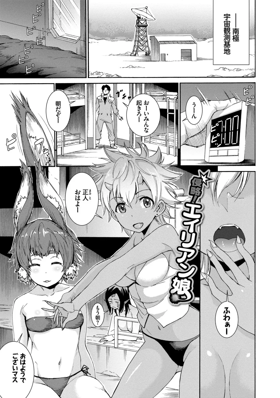 [Raita] Seikou Harem Fhentai.net - Page 47