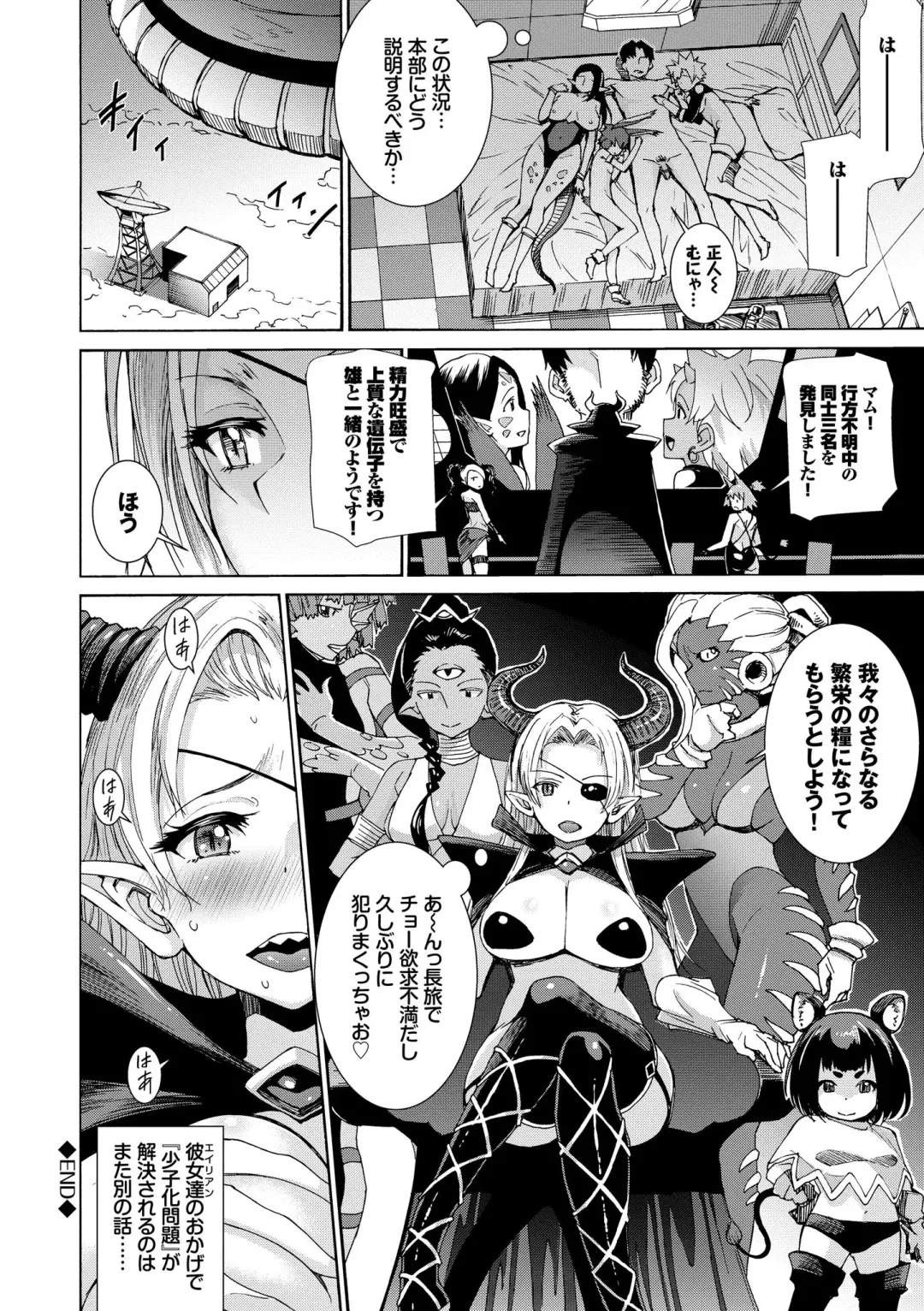 [Raita] Seikou Harem Fhentai.net - Page 66