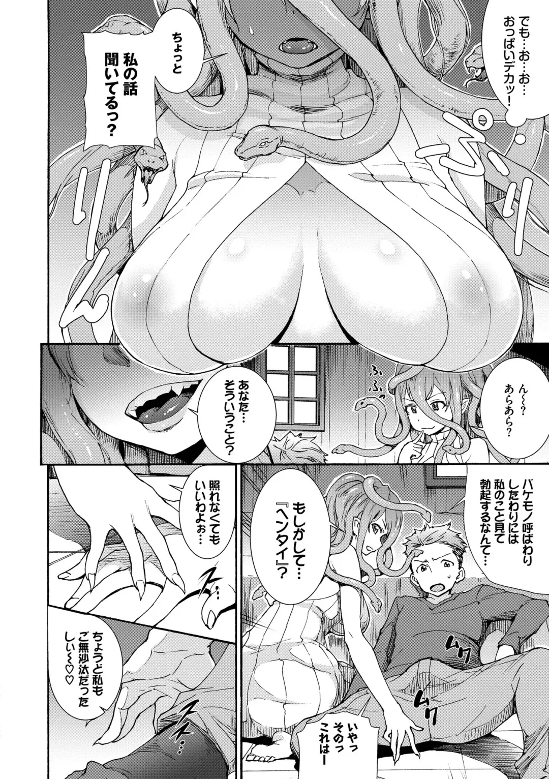 [Raita] Seikou Harem Fhentai.net - Page 70