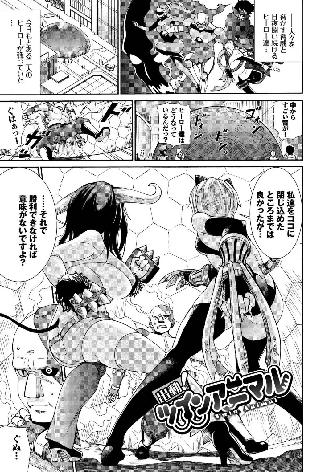 [Raita] Seikou Harem Fhentai.net - Page 87