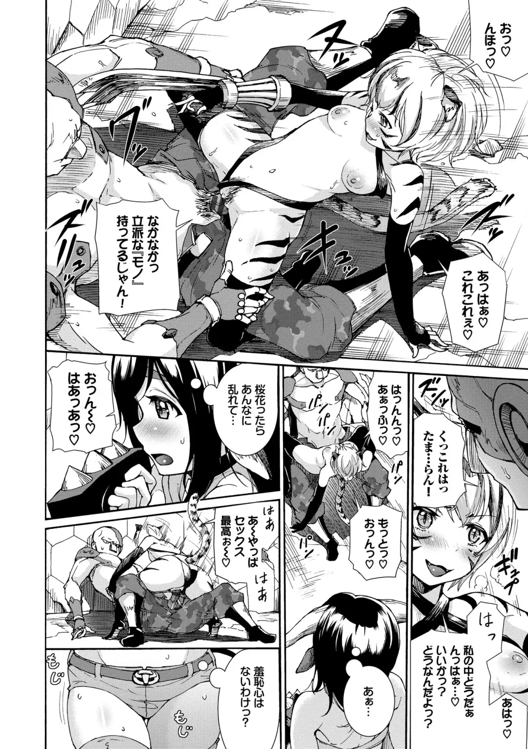 [Raita] Seikou Harem Fhentai.net - Page 90