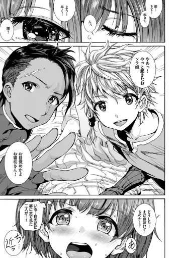 [Raita] Seikou Harem Fhentai.net - Page 129