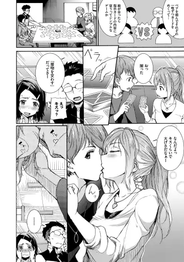 [Raita] Seikou Harem Fhentai.net - Page 144