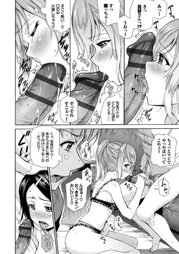 [Raita] Seikou Harem Fhentai.net - Page 154