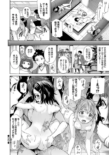 [Raita] Seikou Harem Fhentai.net - Page 162