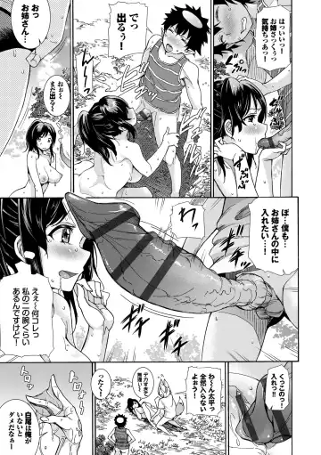 [Raita] Seikou Harem Fhentai.net - Page 35