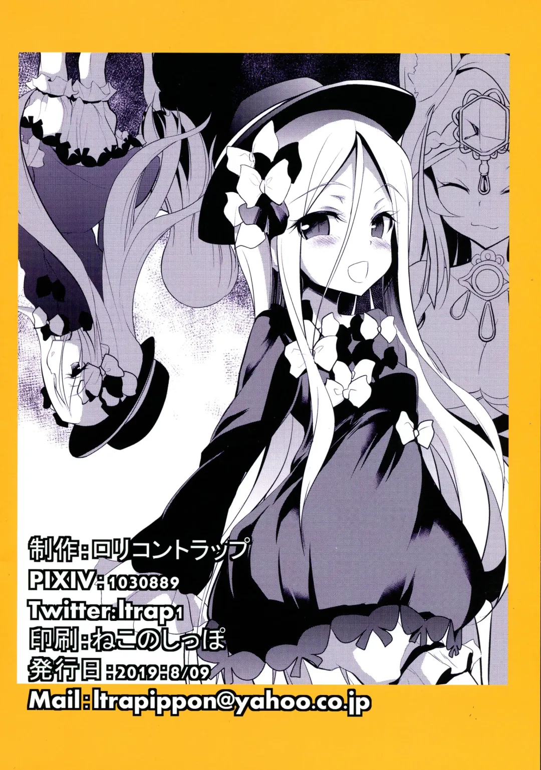 [Ippon] Saisho de Saigo no Fhentai - Page 2