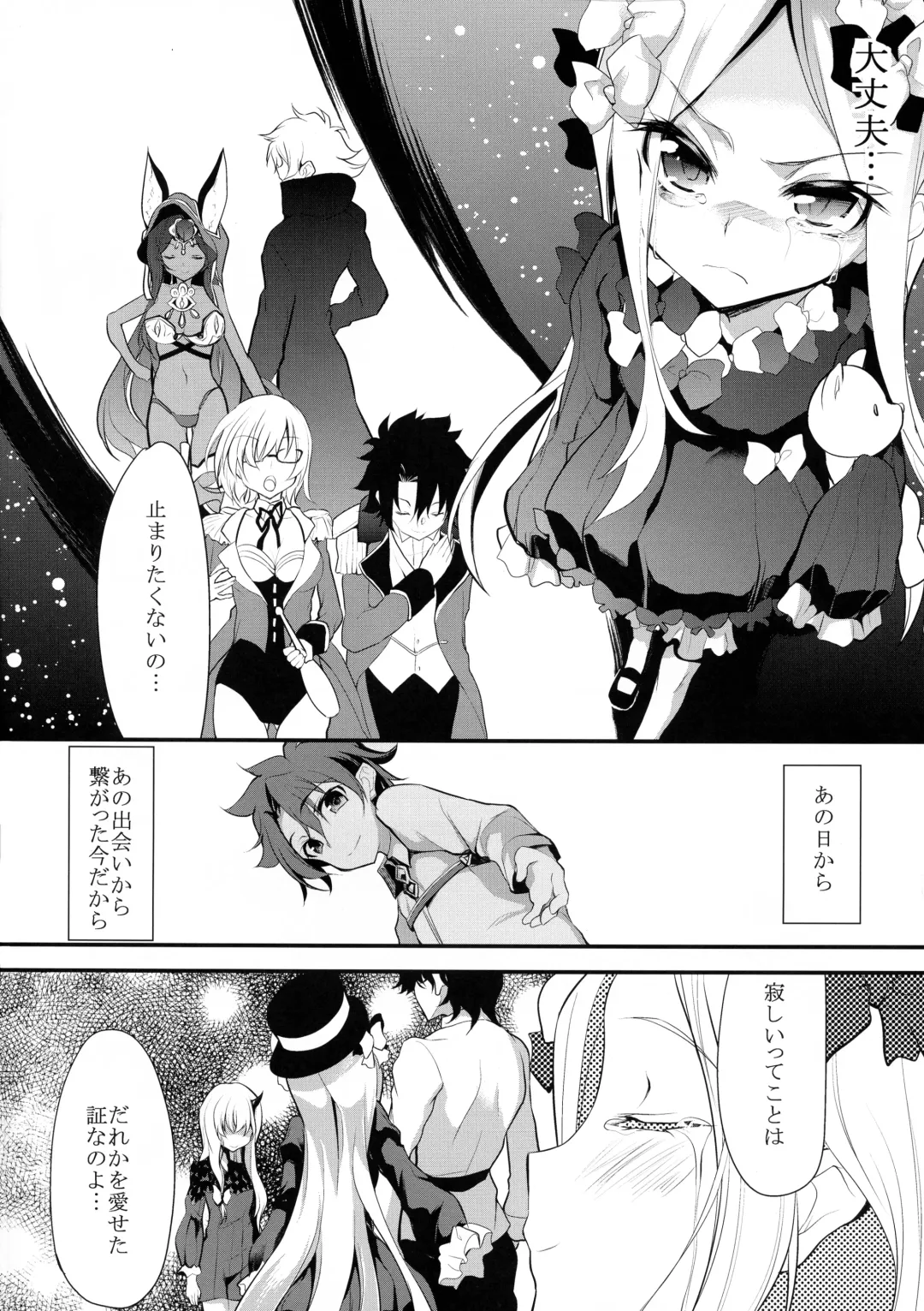 [Ippon] Saisho de Saigo no Fhentai - Page 22