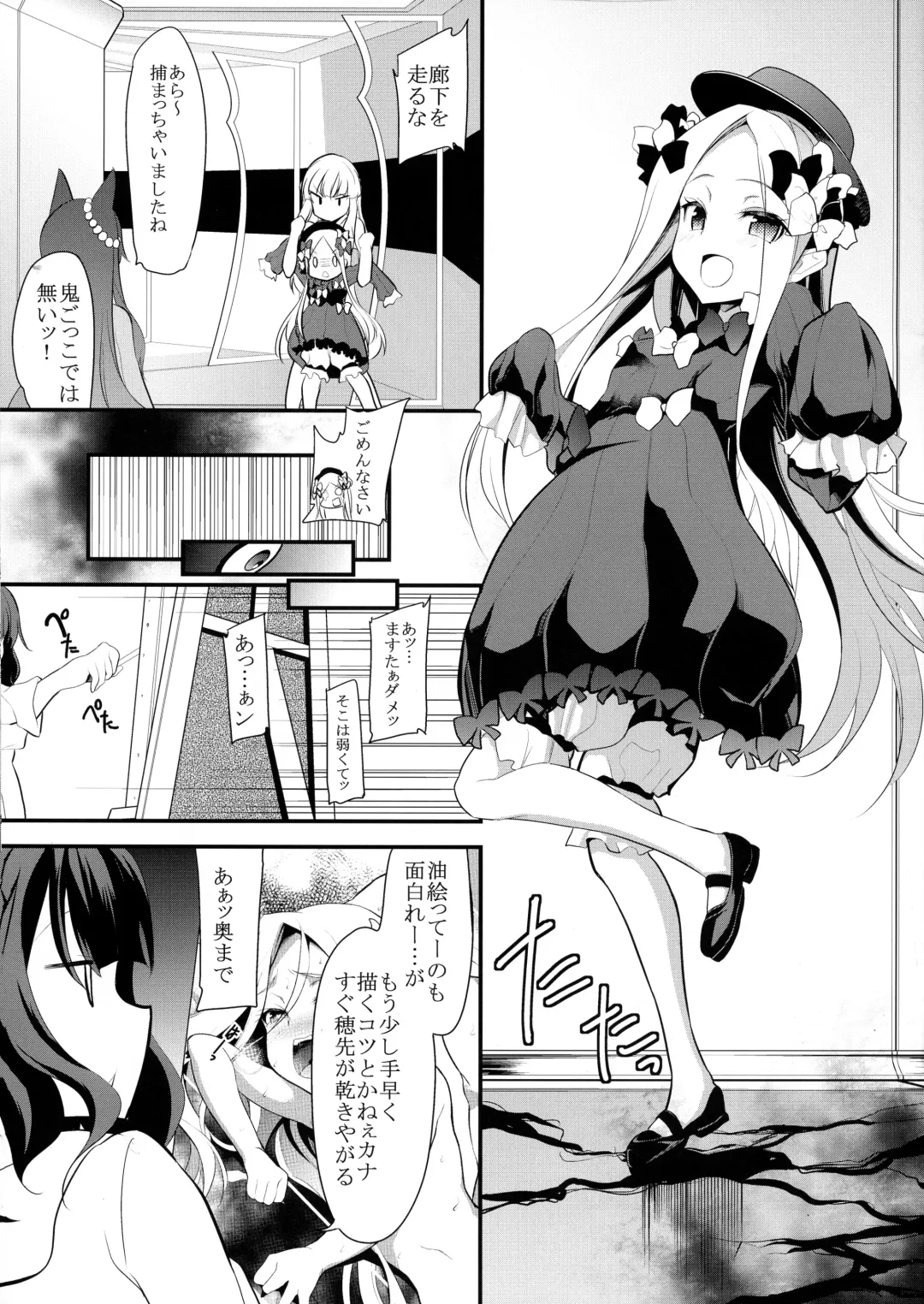 [Ippon] Saisho de Saigo no Fhentai - Page 3
