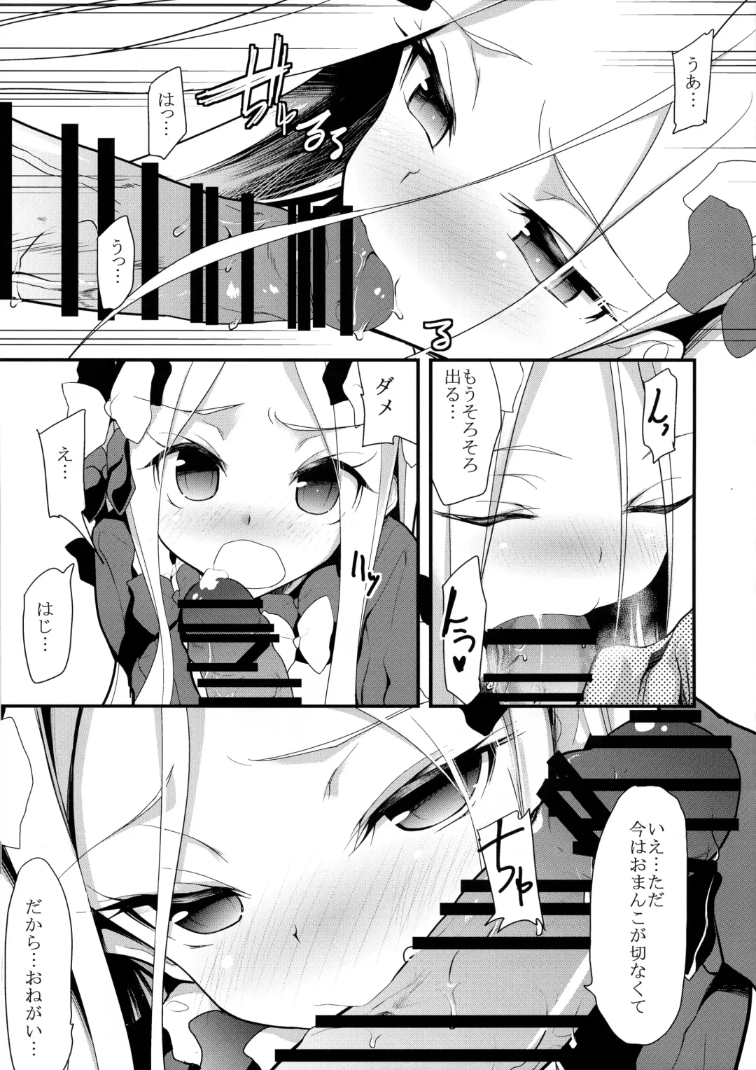 [Ippon] Saisho de Saigo no Fhentai - Page 9