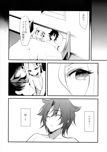 [Ippon] Saisho de Saigo no Fhentai - Page 20