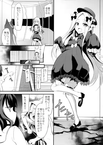 [Ippon] Saisho de Saigo no Fhentai - Page 3