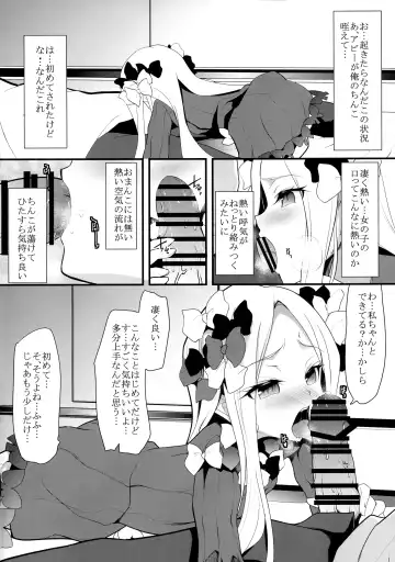 [Ippon] Saisho de Saigo no Fhentai - Page 8