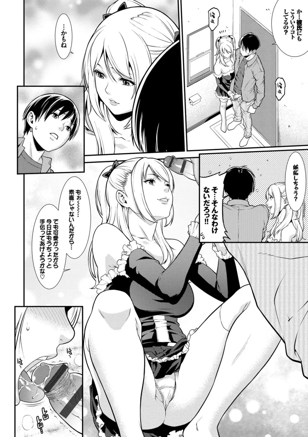 [Syuuen] Ao no Yokubou Fhentai.net - Page 106