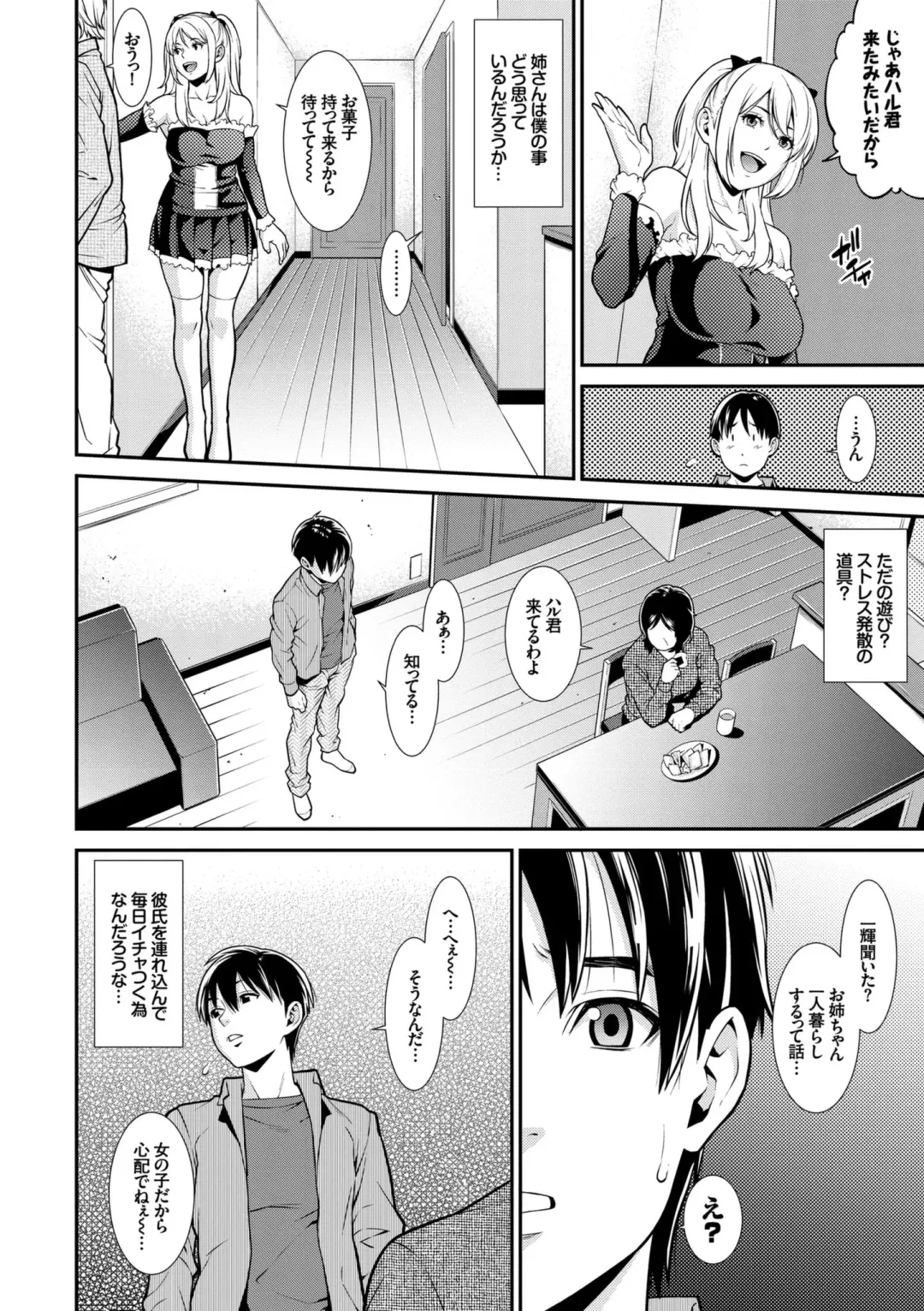 [Syuuen] Ao no Yokubou Fhentai.net - Page 110