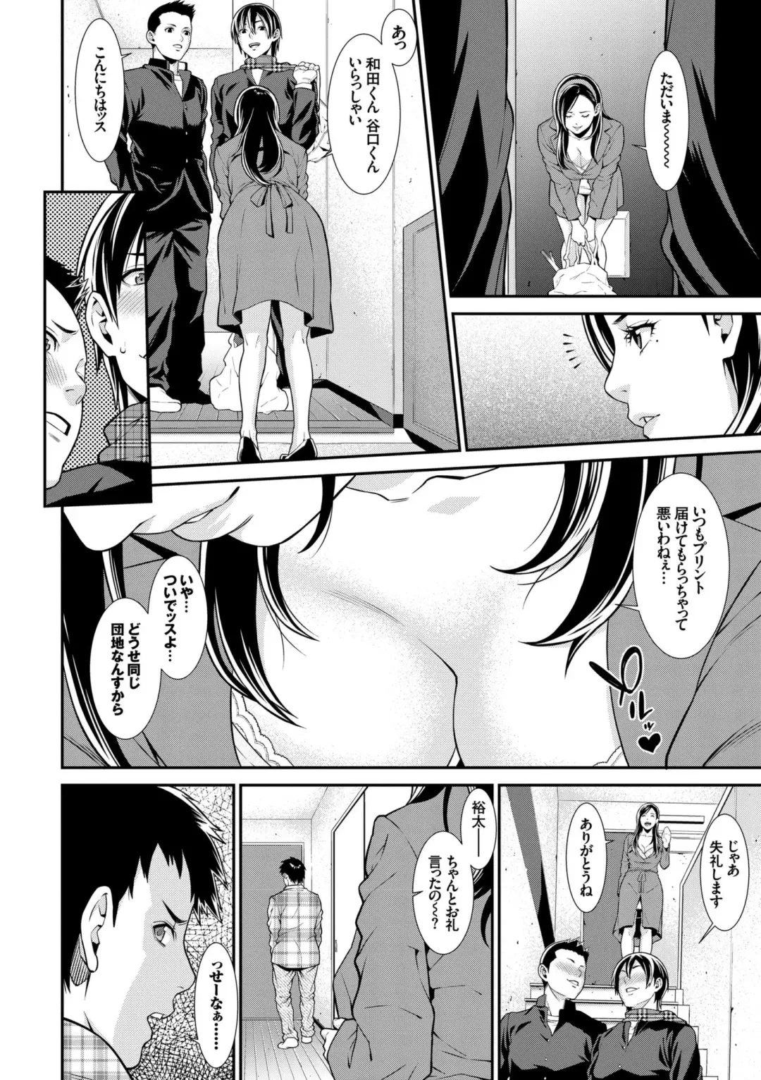 [Syuuen] Ao no Yokubou Fhentai.net - Page 12