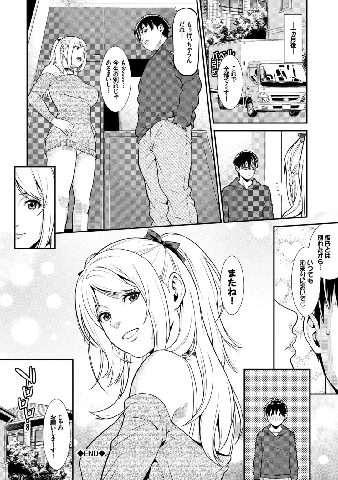 [Syuuen] Ao no Yokubou Fhentai.net - Page 124