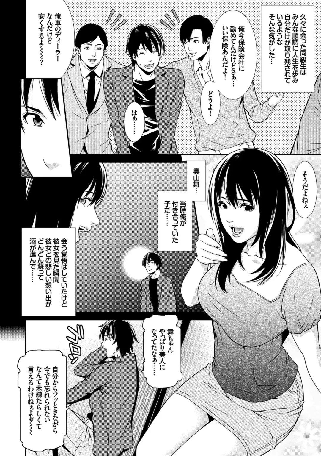 [Syuuen] Ao no Yokubou Fhentai.net - Page 146